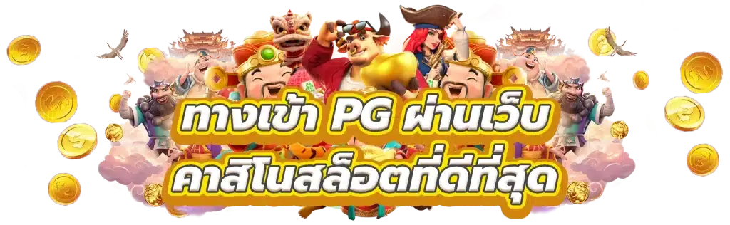 T8ONE เครดิตฟรี