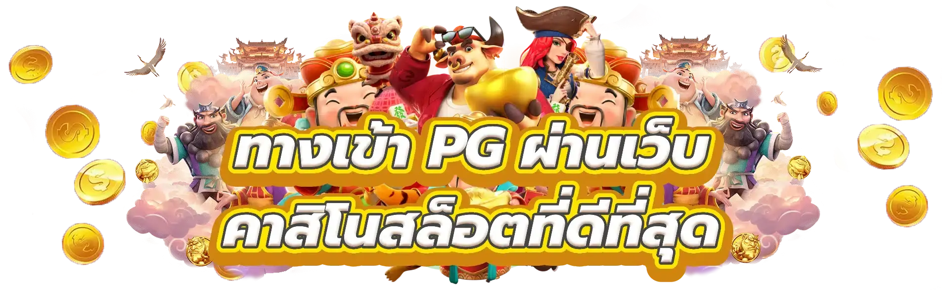 T8ONE เครดิตฟรี