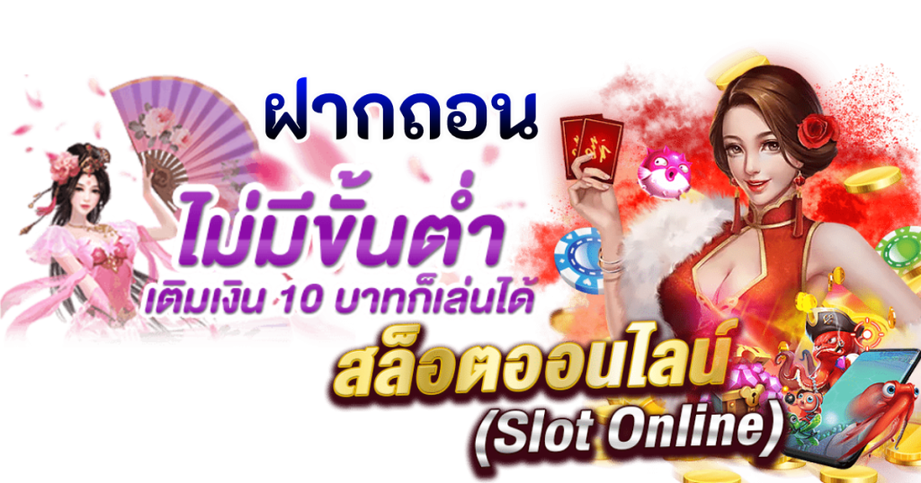 ทรูวอเลท